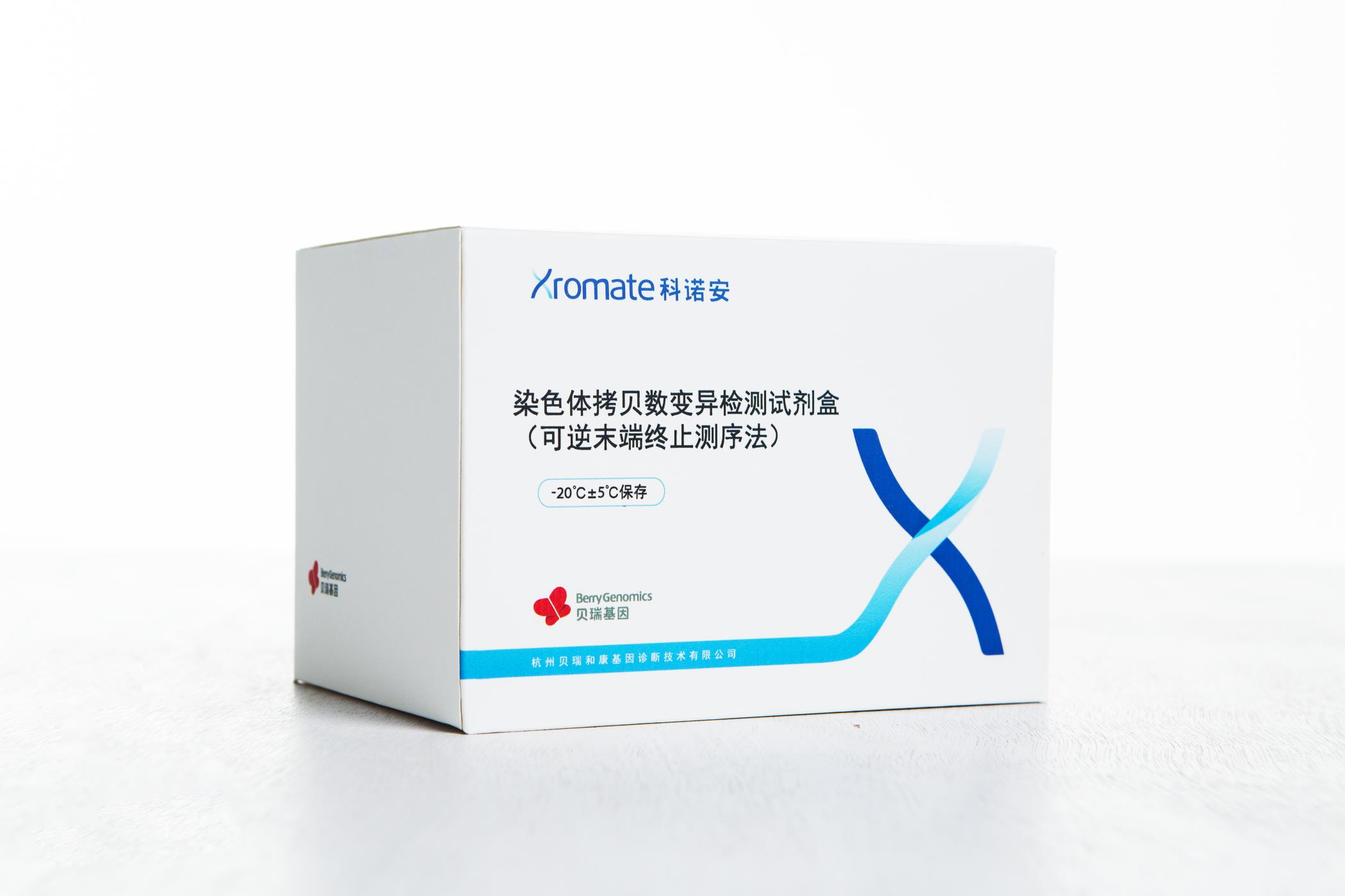 貝瑞基因CNV-seq檢測試劑盒獲國家藥品監(jiān)督管理局（NMPA）批準上市！