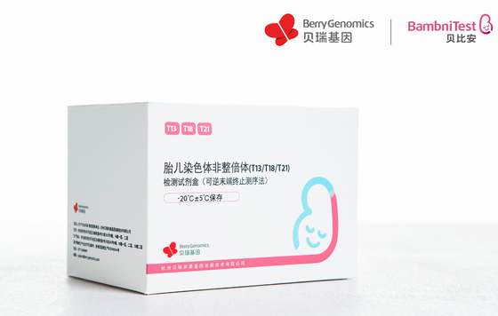 貝瑞基因NIPT產(chǎn)品納入北京醫(yī)保，助力出生缺陷三級預(yù)防